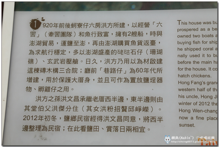 台南景點┃井仔腳瓦盤鹽田:北門第一座鹽田 - 第24張圖