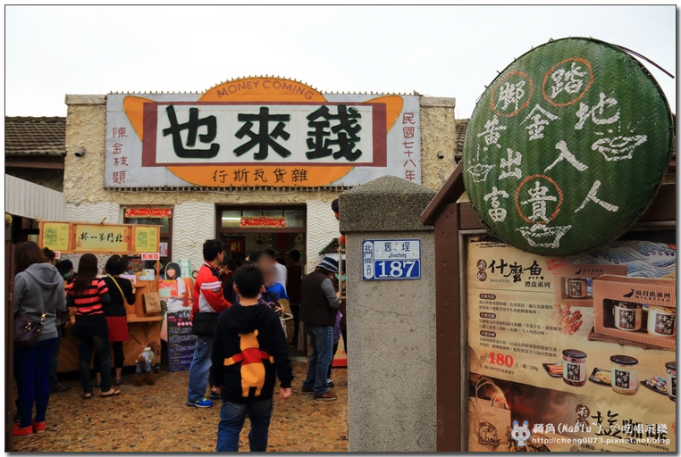 台南景點┃北門出張所:日治時代辦公廳舍。錢來也雜貨店。鹹蛋樂園。北門遊客中心 - 第24張圖