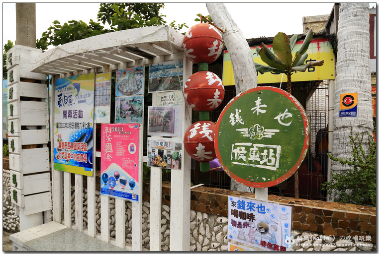 台南景點┃北門出張所:日治時代辦公廳舍。錢來也雜貨店。鹹蛋樂園。北門遊客中心 - 第25張圖