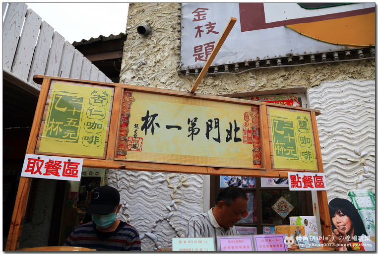 台南景點┃北門出張所:日治時代辦公廳舍。錢來也雜貨店。鹹蛋樂園。北門遊客中心 - 第30張圖