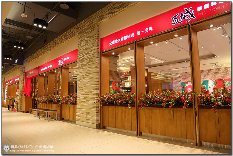 瓦城泰國料理(義大店)┃高雄大樹餐廳。義大世界台灣故事館 - 第3張圖