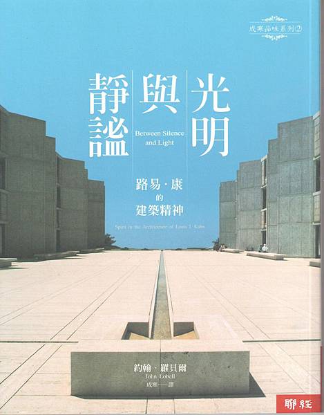 靜謐與光明 靜謐與光明
