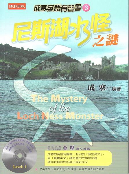 尼斯湖水怪 尼斯湖水怪