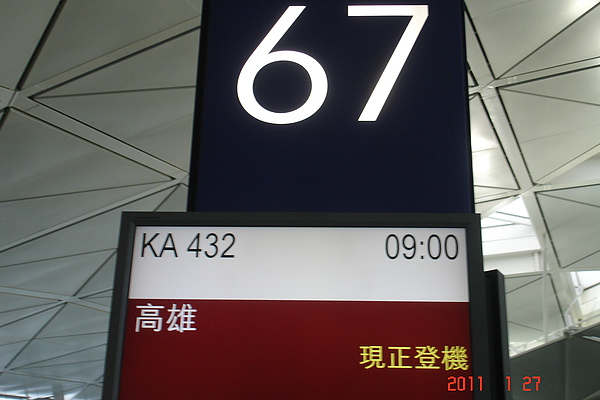 2011.1.2427香港行 145 (5).jpg 2011.1.2427香港行 145 (5).jpg