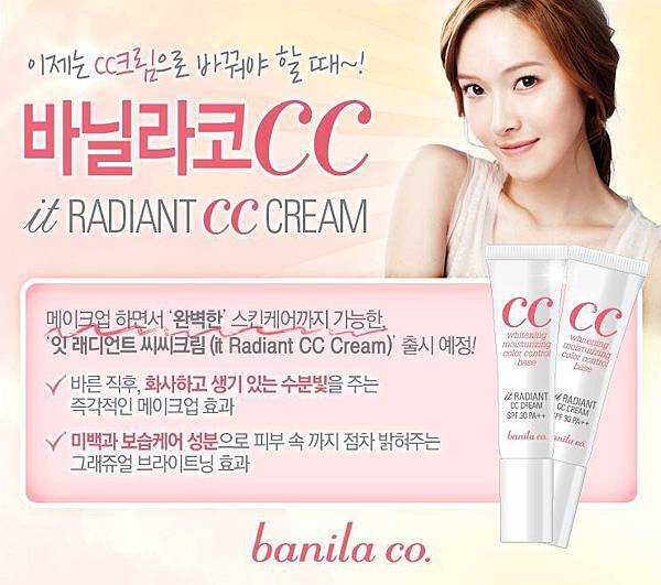 cc_cream_5 cc_cream_5