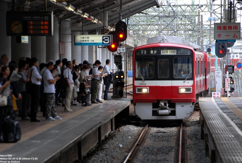 京急大師線1500型電車_1(2)_20090911.jpg 京急大師線1500型電車_1(2)_20090911.jpg