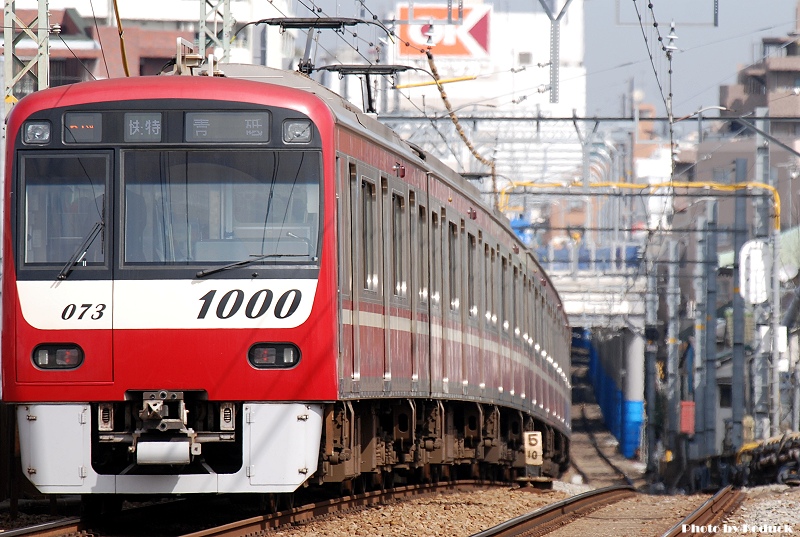 京急1000型@六鄉土手_1(2)_20100303.jpg 京急1000型@六鄉土手_1(2)_20100303.jpg