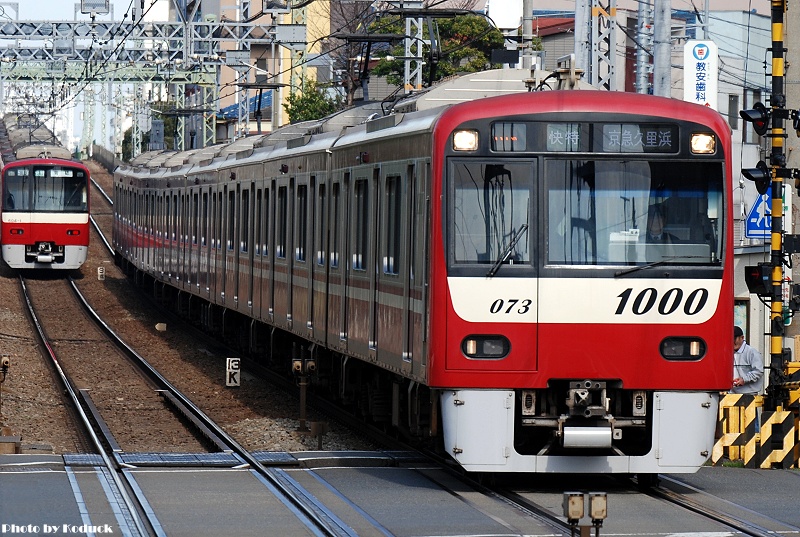 京急1000型與800型交會@八丁畷_1(2)_20100303.jpg 京急1000型與800型交會@八丁畷_1(2)_20100303.jpg