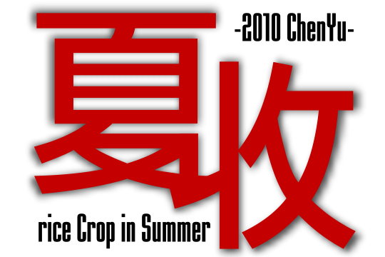 Summer crop.jpg Summer crop.jpg