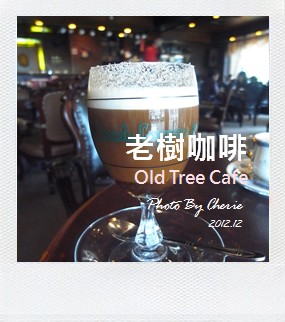 老樹咖啡000 老樹咖啡000