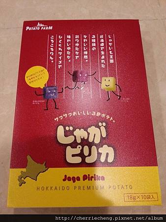 薯塊三姐妹 薯塊三姐妹