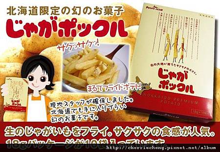 薯條三兄弟10入 薯條三兄弟10入