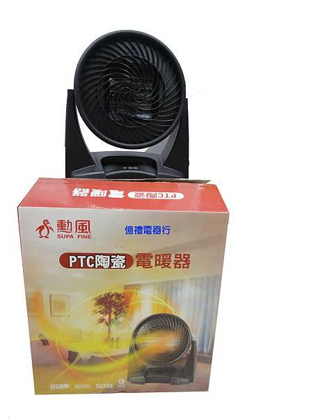勳風陶瓷電暖器 勳風陶瓷電暖器