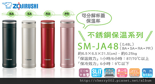象印保溫瓶SM-JA48 象印保溫瓶SM-JA48