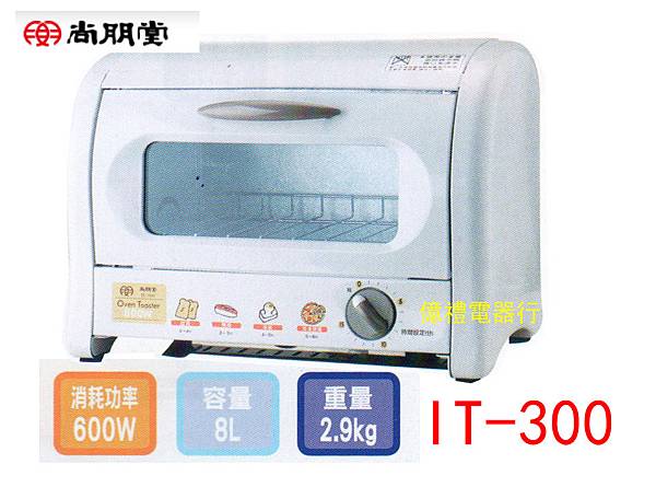 尚朋堂IT300小烤箱(公) 尚朋堂IT300小烤箱(公)