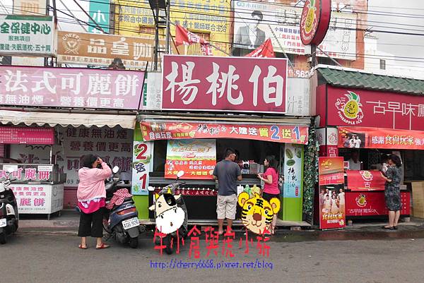 中部名產 (7) 中部名產 (7)