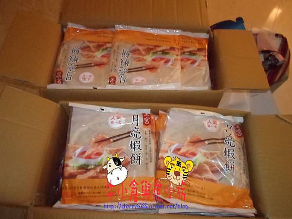 月亮蝦餅 (1) 月亮蝦餅 (1)