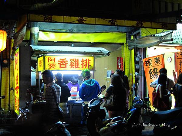 阿婆排