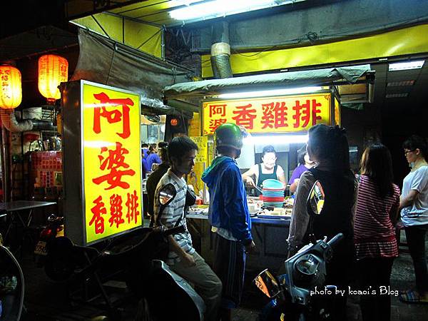 阿婆排
