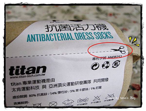 titan抗菌活力襪