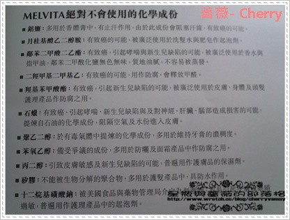 Melvita03.jpg Melvita03.jpg