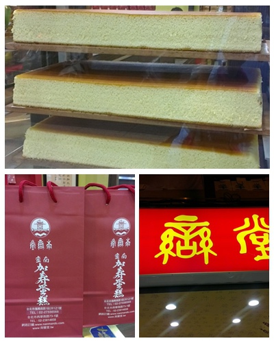 南蠻堂蛋糕.jpg 南蠻堂蛋糕.jpg