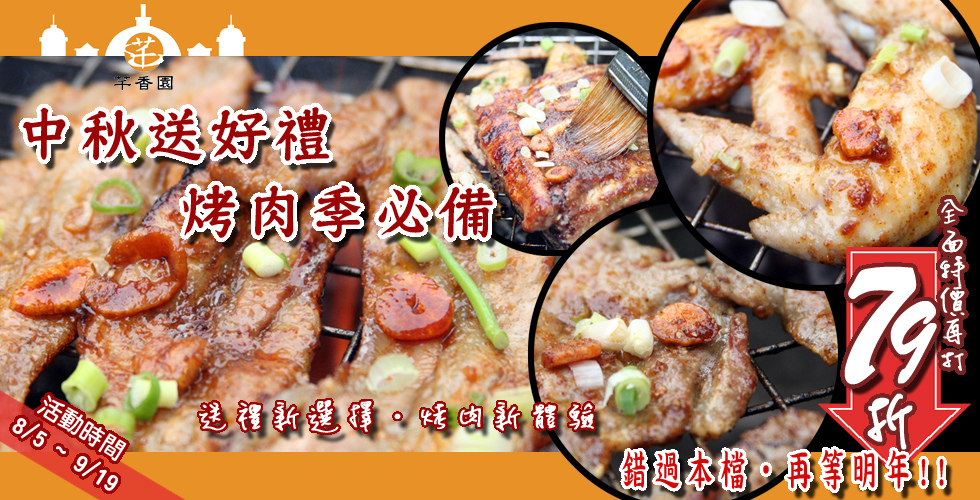 20130806 中秋標頭.jpg