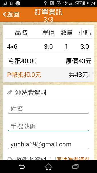 Screenshot_2014-10-05-21-24-56.png