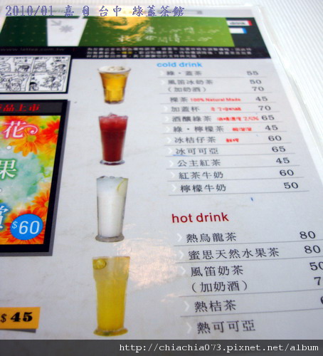 DSC05560-台中綠蓋茶館 茶單.jpg DSC05560-台中綠蓋茶館 茶單.jpg