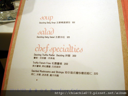 台北 Dazzling Cafe MENU2.jpg