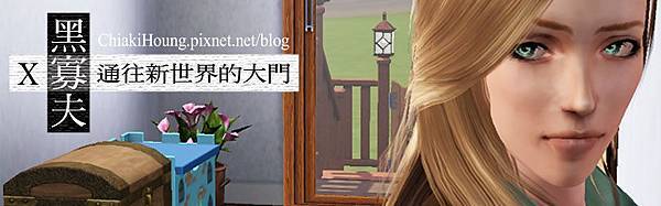 黑寡夫10版頭 黑寡夫10版頭