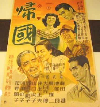 歸國 (帰国) 歸國 (帰国)