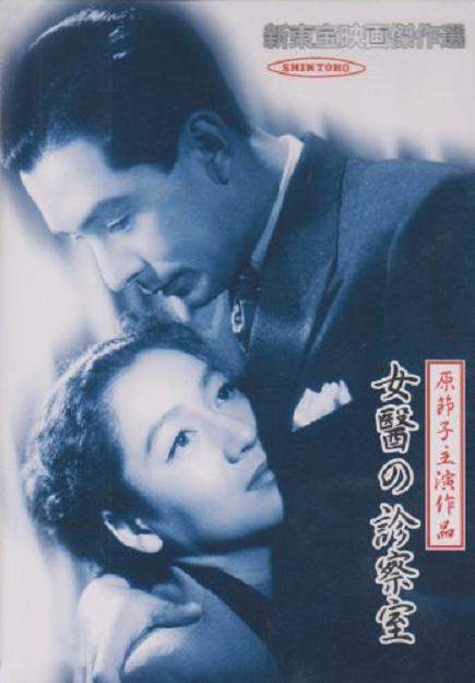 女醫診察室 (女医の診察室) 女醫診察室 (女医の診察室)