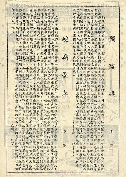 永田耕衣　書画　笛吹童子 永田耕衣 書画 笛吹童子