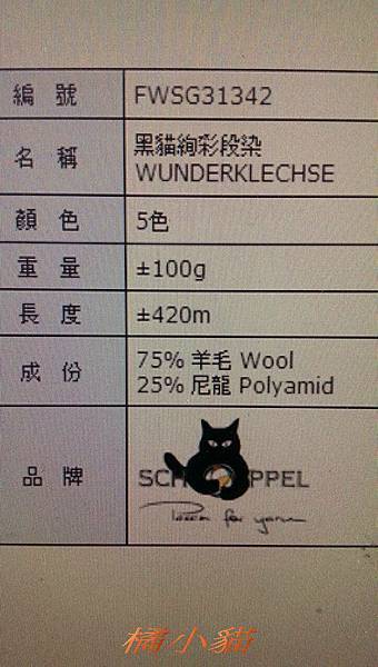 黑貓絢彩段染 (2).jpg