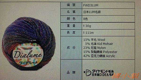 日本LUM毛線 (2).jpg