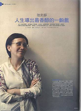 陸姐 La Vie 專訪 陸姐 La Vie 專訪
