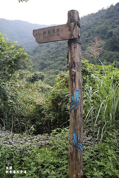 新寮步道003.JPG