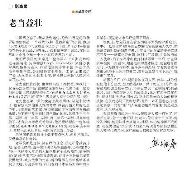 0115古裝大片可以歇一歇了