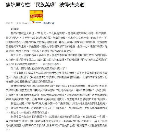 1230民族英雄彼得.杰克遜1 1230民族英雄彼得.杰克遜1