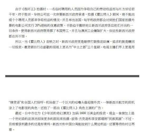 1230民族英雄彼得.杰克遜2