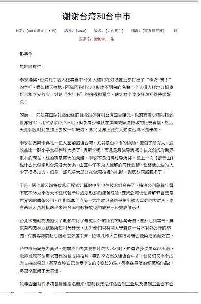 0303谢谢台湾和台中市1 0303谢谢台湾和台中市1