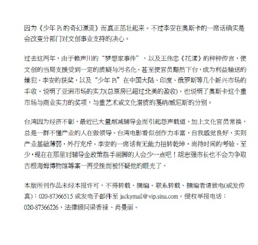 0303谢谢台湾和台中市2 0303谢谢台湾和台中市2