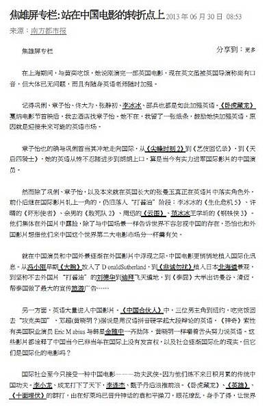 0630站在中國電影的轉折點上1 0630站在中國電影的轉折點上1