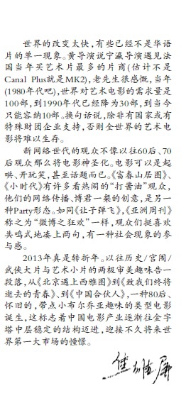 0707新世代新观众 換代時候2