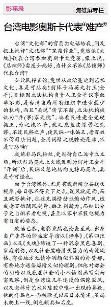 1006台灣電影奧斯卡代表難產1 1006台灣電影奧斯卡代表難產1