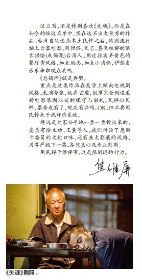 1006台灣電影奧斯卡代表難產2