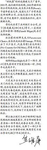 1020獨立製片末日2 1020獨立製片末日2