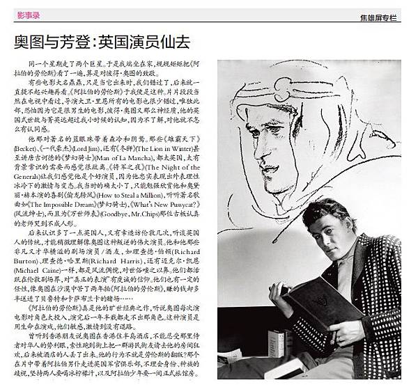 1222奧圖與芳登:英國演員仙去1 1222奧圖與芳登:英國演員仙去1