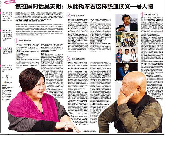 0306慟我最尊敬的導演吳天明 0306慟我最尊敬的導演吳天明